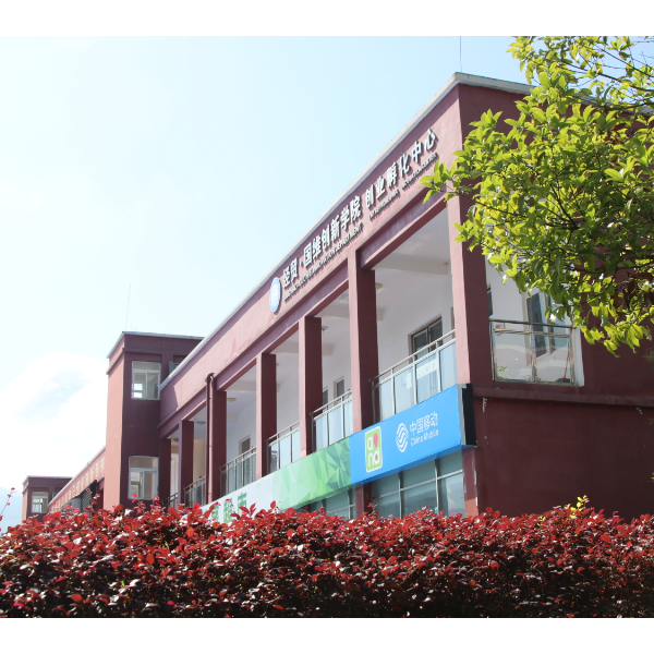 經(jīng)貿(mào)-創(chuàng)業(yè)孵化中心